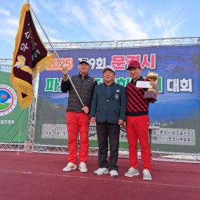 2025년문경시파크골프협회장기대회(2025.11.15)
