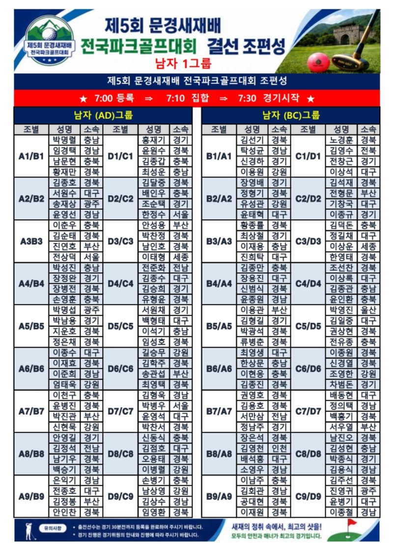 남자1그룹.jpg