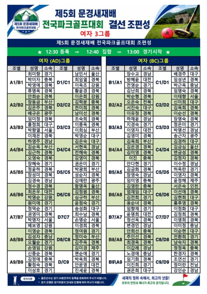 여자3그룹.jpg