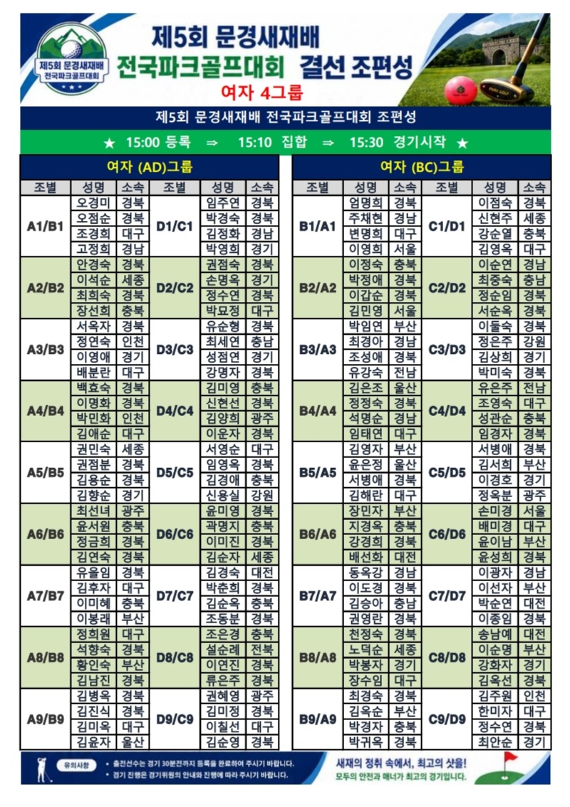 여자4그룹.jpg