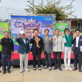 김학홍 문경시장, 클럽대항전 깜짝 방문